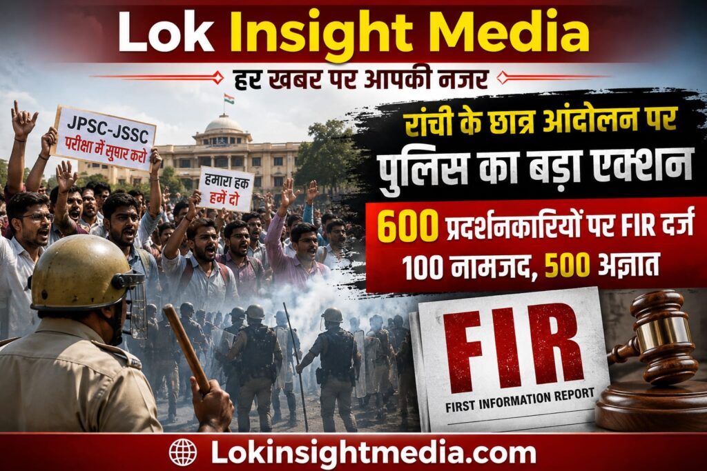 "रांची में विधानसभा मार्च के दौरान हुई झड़प के बाद पुलिस ने 600 प्रदर्शनकारियों पर FIR दर्ज की है। 100 नामजद और 500 अज्ञात लोगों पर मामला दर्ज हुआ।"