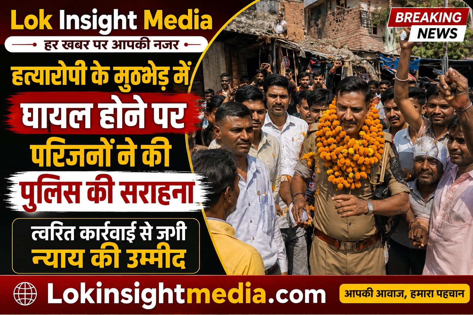 नीमगांव में पुलिस कार्रवाई के बाद घायल हत्यारोपी को ले जाते पुलिसकर्मी