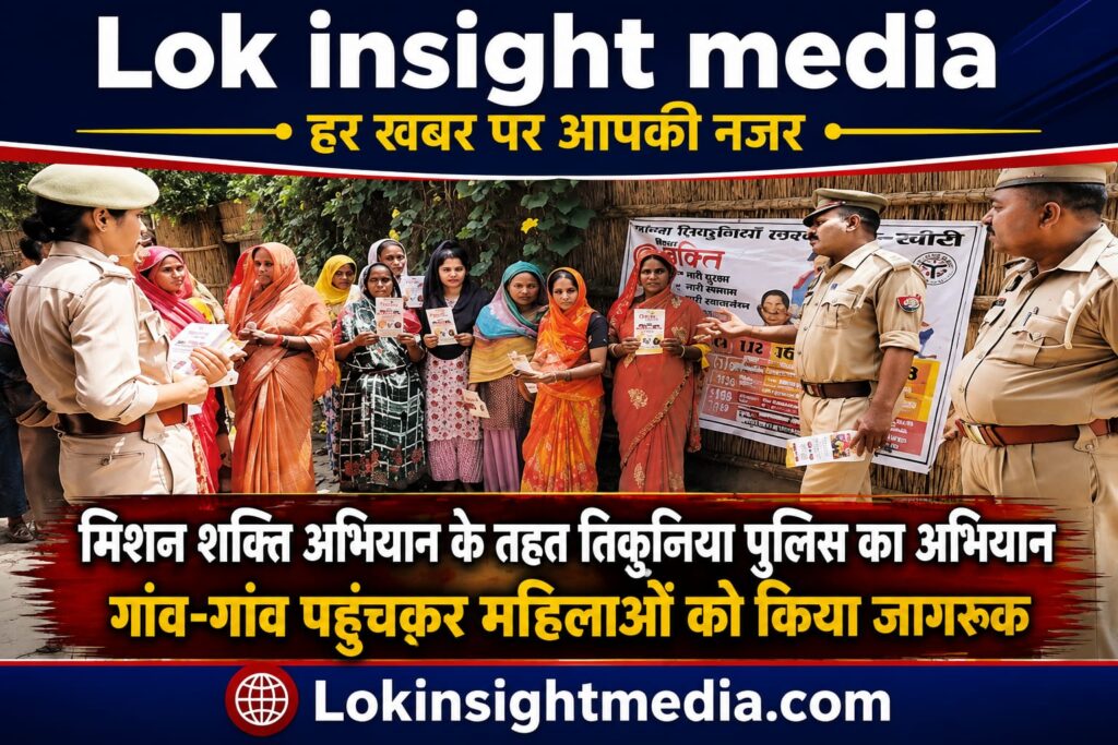 तिकुनिया क्षेत्र में मिशन शक्ति अभियान के तहत महिलाओं को सुरक्षा संबंधी जानकारी देती पुलिस टीम।