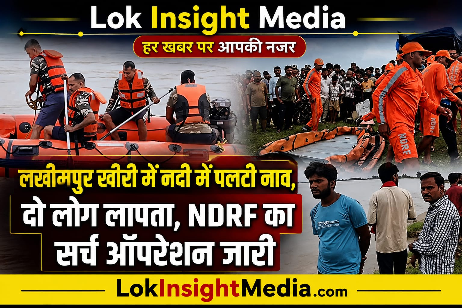 मोहाना नदी में नाव पलटने के बाद लापता ग्रामीणों की तलाश में जुटी NDRF टीम