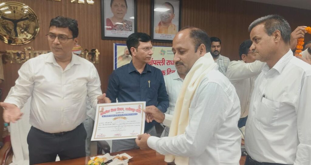 लखीमपुर खीरी के कलेक्ट्रेट सभागार में शिक्षक दिवस के अवसर पर आयोजित सम्मान समारोह में उत्कृष्ट शिक्षकों को प्रमाणपत्र और स्मृति चिह्न प्रदान कर सम्मानित किया गया।
