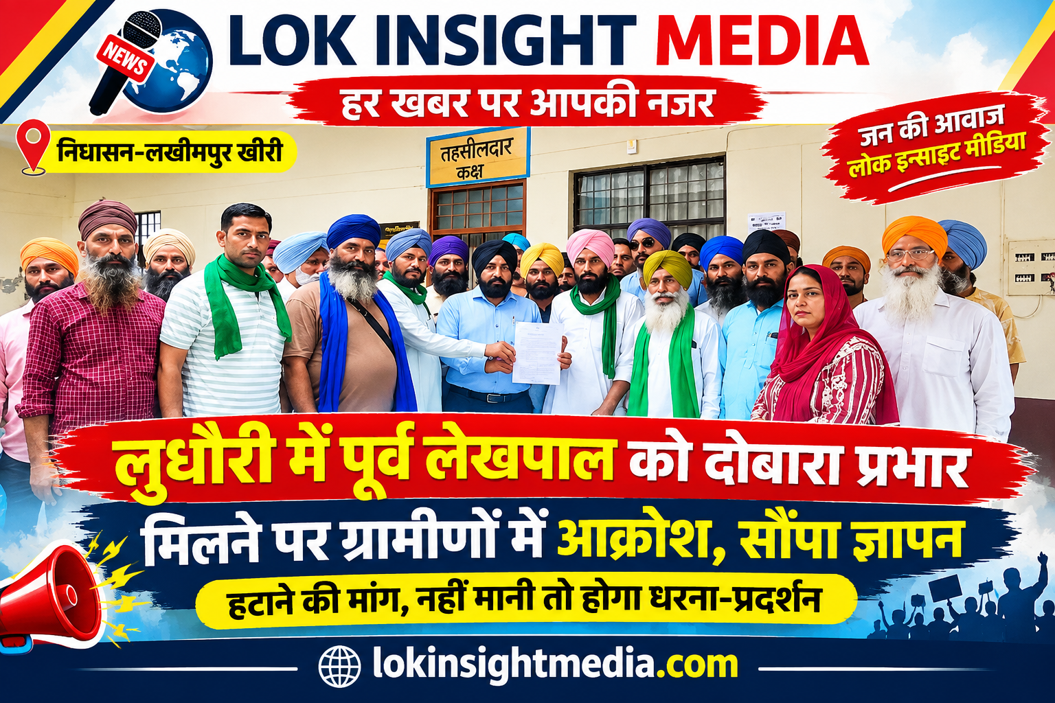 लुधौरी में पूर्व लेखपाल को दोबारा प्रभार दिए जाने के विरोध में ग्रामीणों ने तहसील प्रशासन को ज्ञापन सौंपा।