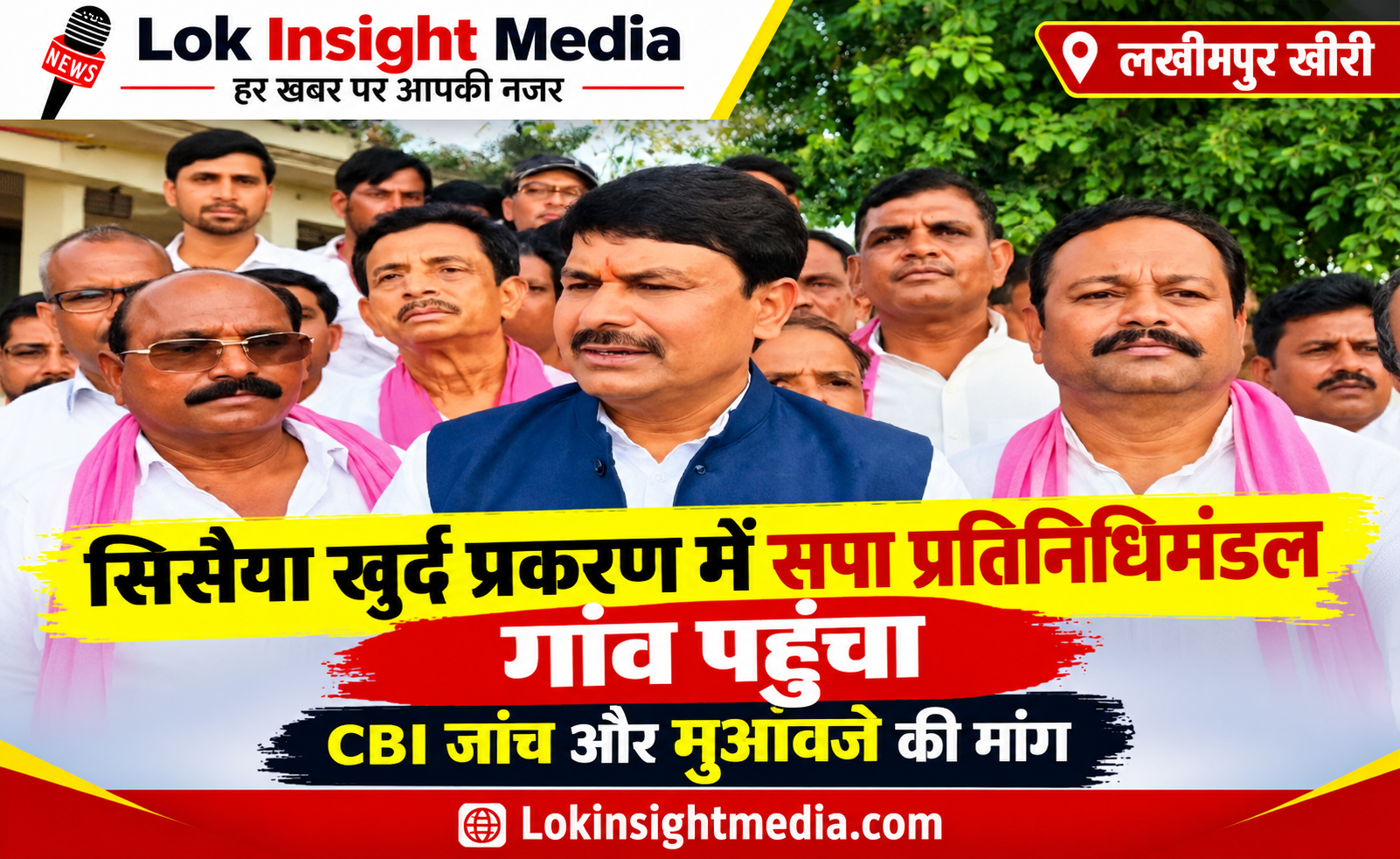 सिसैया खुर्द प्रकरण में सपा प्रतिनिधिमंडल गांव पहुंचा। पीड़ित परिवारों से मुलाकात कर मामले की जानकारी ली गई। सपा सांसद आनंद भदौरिया ने CBI जांच और पीड़ितों को पांच-पांच लाख रुपये मुआवजा देने की मांग उठाई।