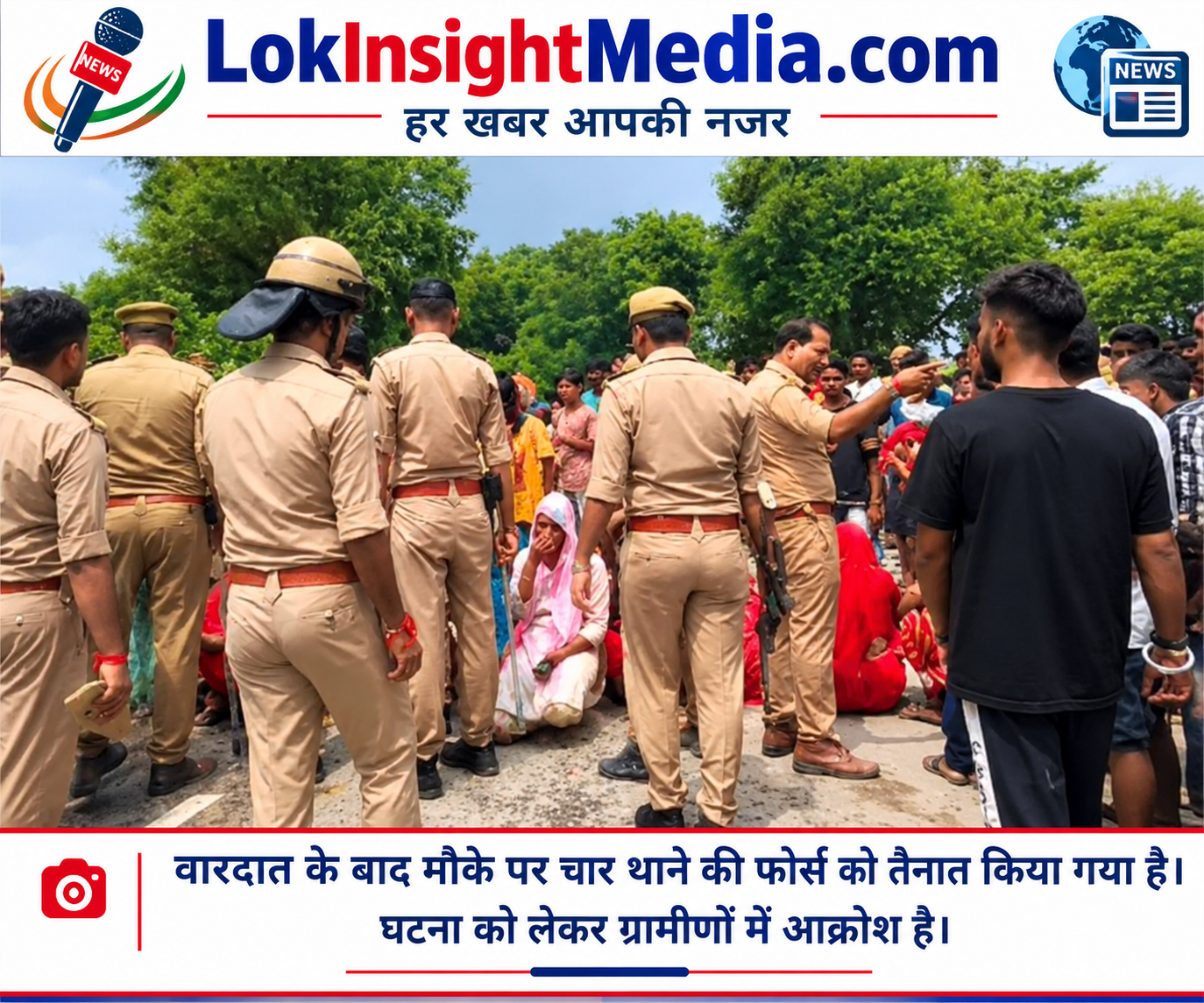 लखीमपुर खीरी के सिंगाही क्षेत्र में बच्ची से दुष्कर्म के आरोप के बाद पुलिस ने आरोपी को गिरफ्तार किया।